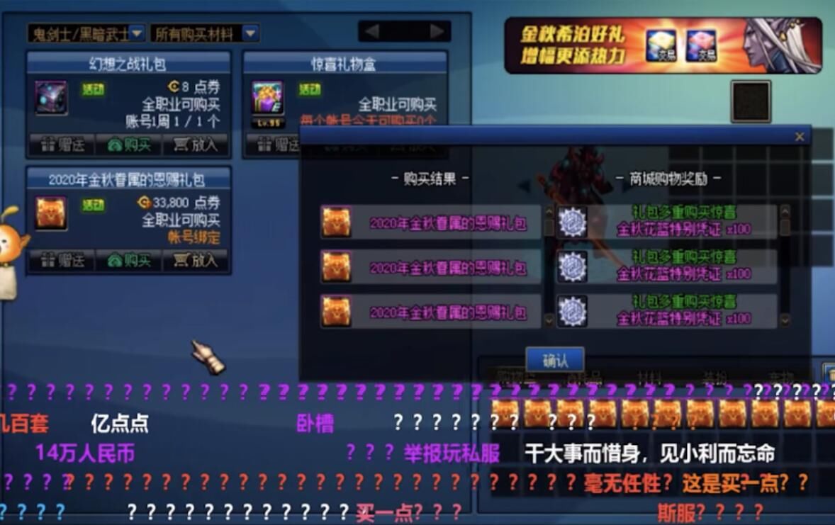 实在|DNF因充钱实在太多，旭旭宝宝遭客服无情拉黑：你的号有问题