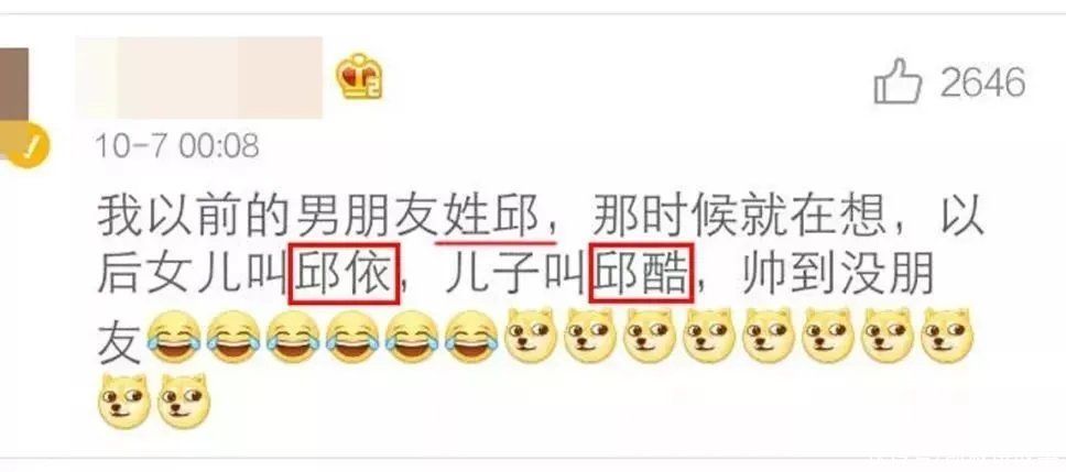 我爸|给孩子名字取这四个字，竟然不能上户口、影响上学？