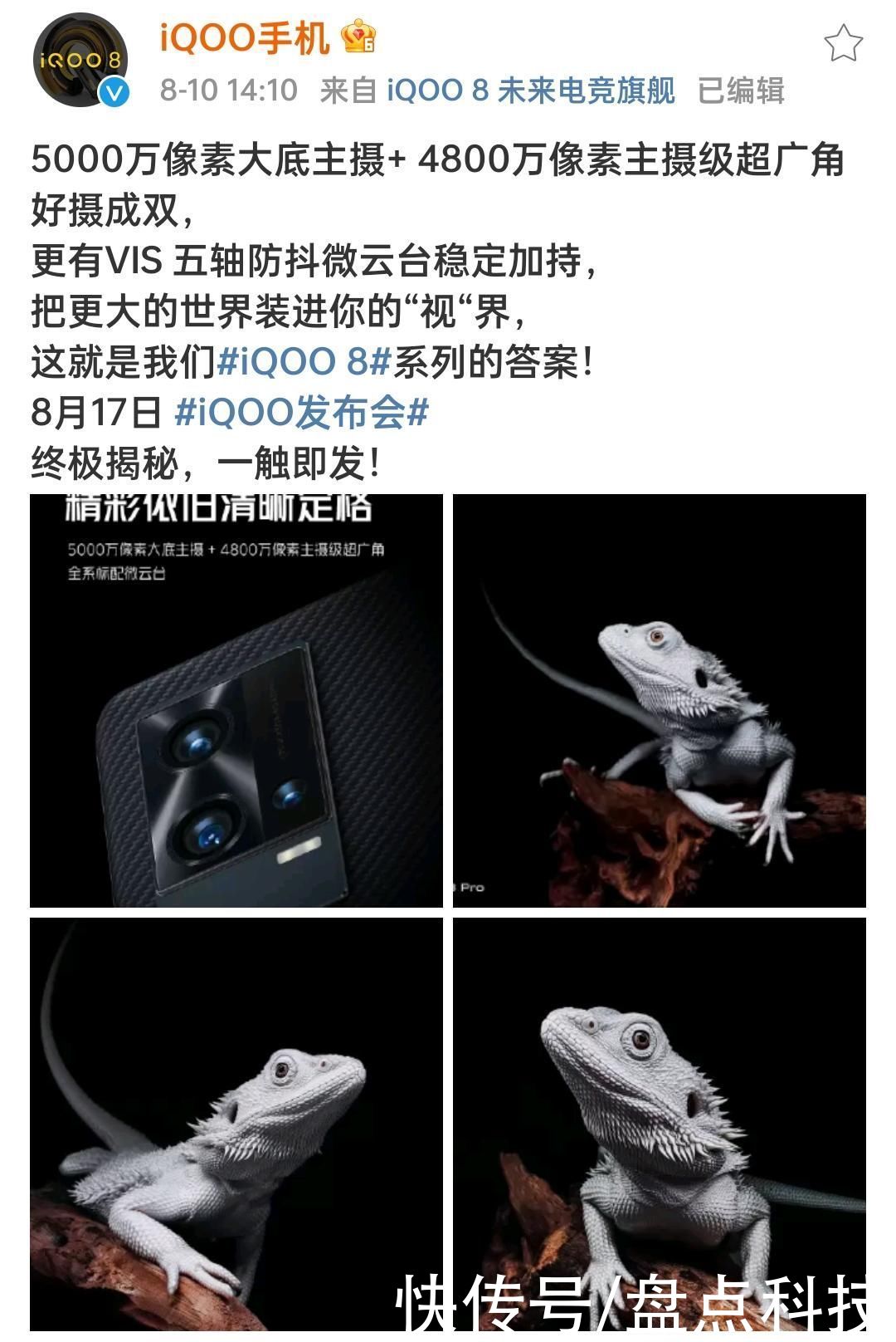 系列|无可挑剔？真相只有一个，iQOO 8系列这次太强了