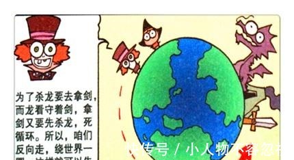 |搞笑漫画降龙好不容易找到宝库,传说中的圣剑,居然是一把弹弓!