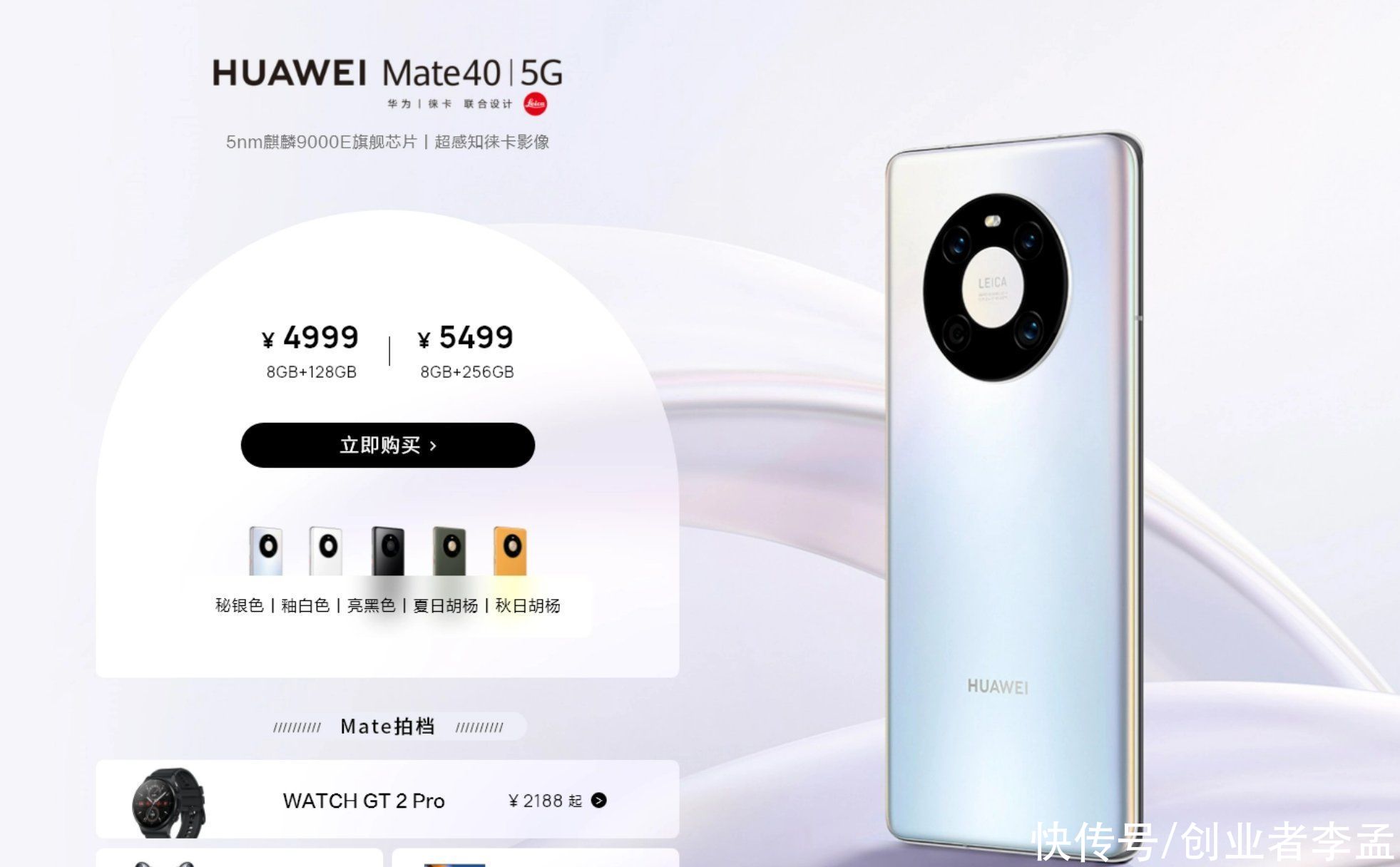 华为m想买华为手机，到底是买不支持5G的P50还是mate40 5G版？