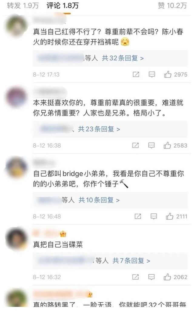 林晓峰|GAI周延“喊话”陈小春,出言无状引发热议,这有理吗?