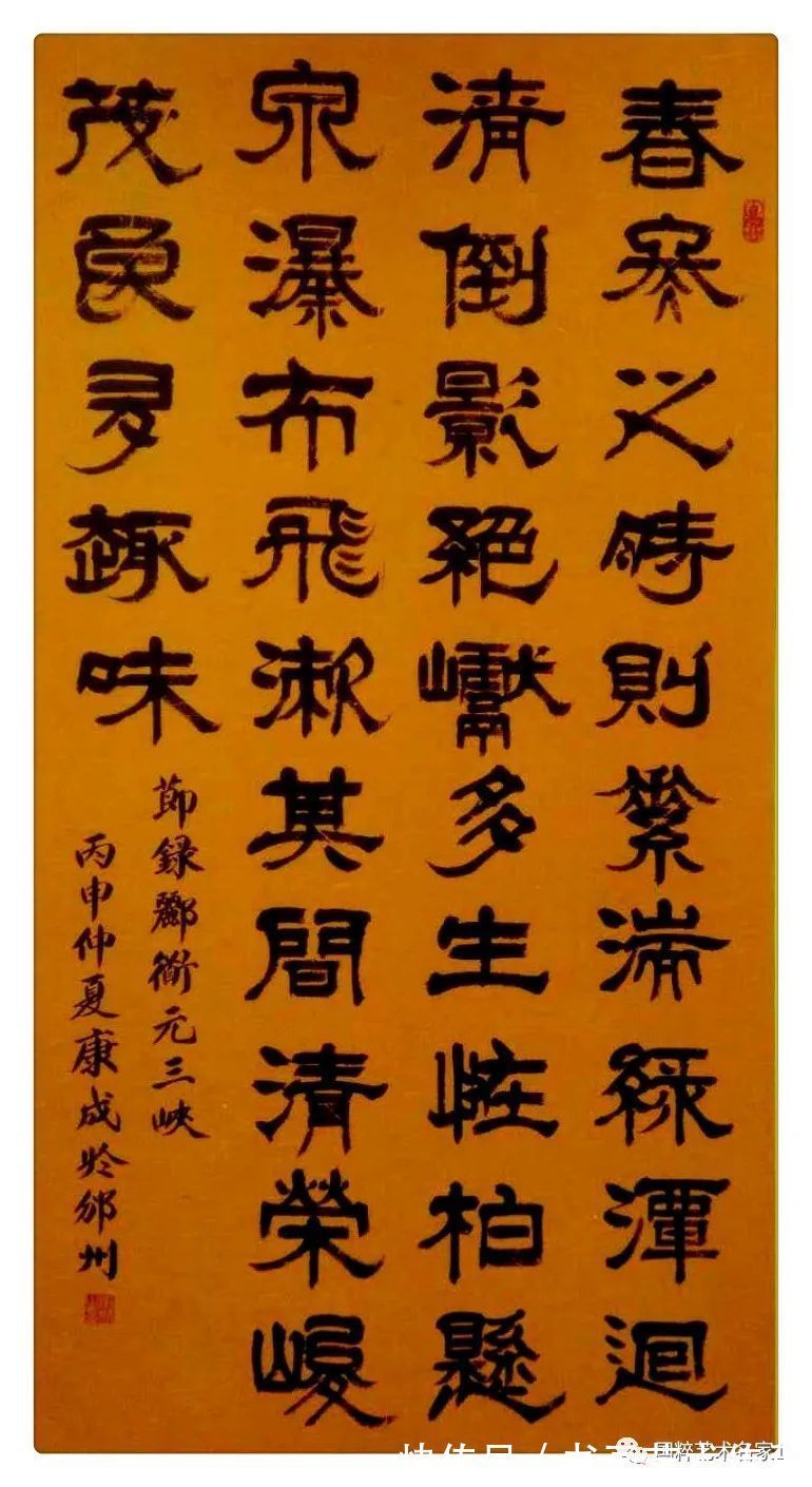 艺术|国粹艺术名家——康成