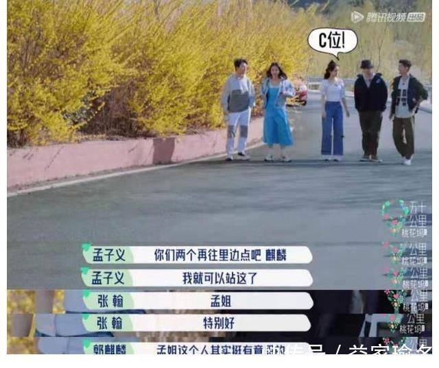 张翰|孟子义花样作妖而不自知,被讨厌了都不知道,醒醒吧,姐姐