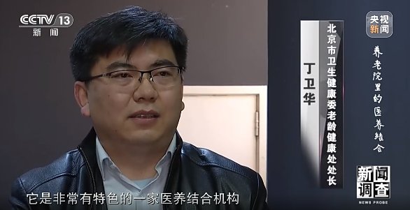 护养院|医养结合这条路不易走，难题在哪？如何解决？