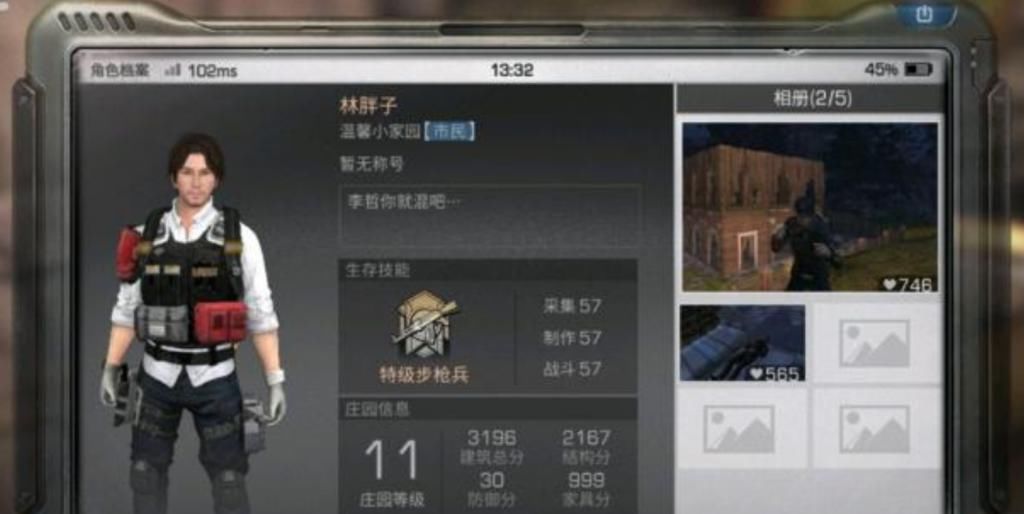 睡着|明日之后爆肝帝日常，玩到睡着忘关喇叭，呼噜声响彻全网
