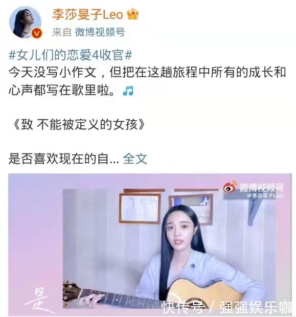 李莎旻子發(fā)歌告別《女戀4》,專心搞事業(yè),只字未提隔壁老樊