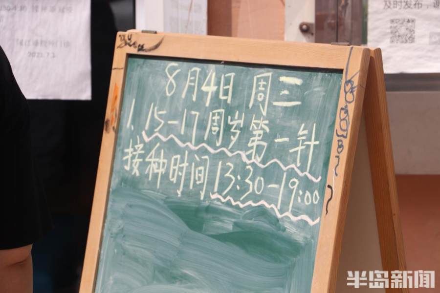 接种|两日，岛城近7万青少年接种疫苗！青岛疾控专家：需监护人陪护，接种前避免空腹等