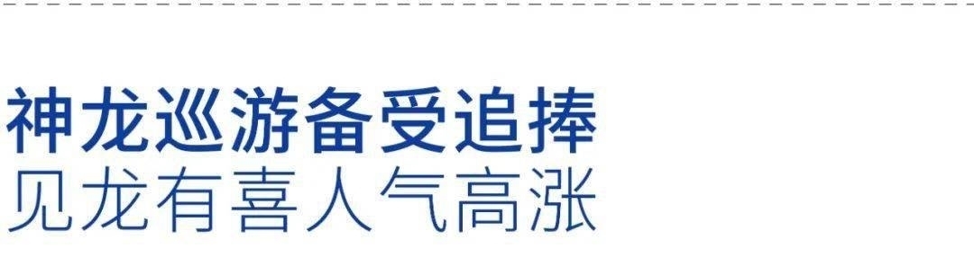 1月15日!合家欢动画电影首选《许愿神龙》携好运扑面而来