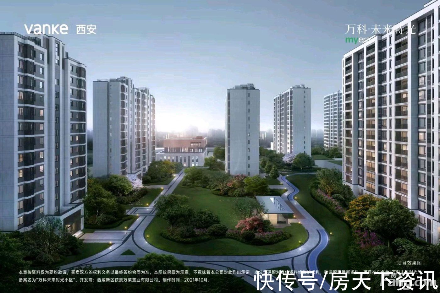 置业顾问|万科未来时光怎么样？看置业顾问赵凯发布了一条项目新消息