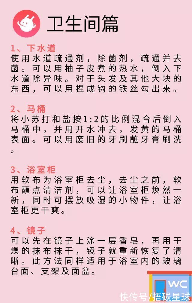 清洁|年末大扫除，这些家居清洁小妙招你一定用得上