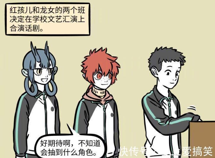 非人哉|非人哉:龙女和红孩儿表演话剧,饰演狼外婆和小红帽,哪吒全记录