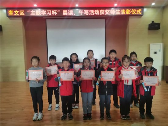 书声|喜报！潍坊市实验小学南校区在奎文区“主题学习杯”晨读、午写活动中再获佳绩