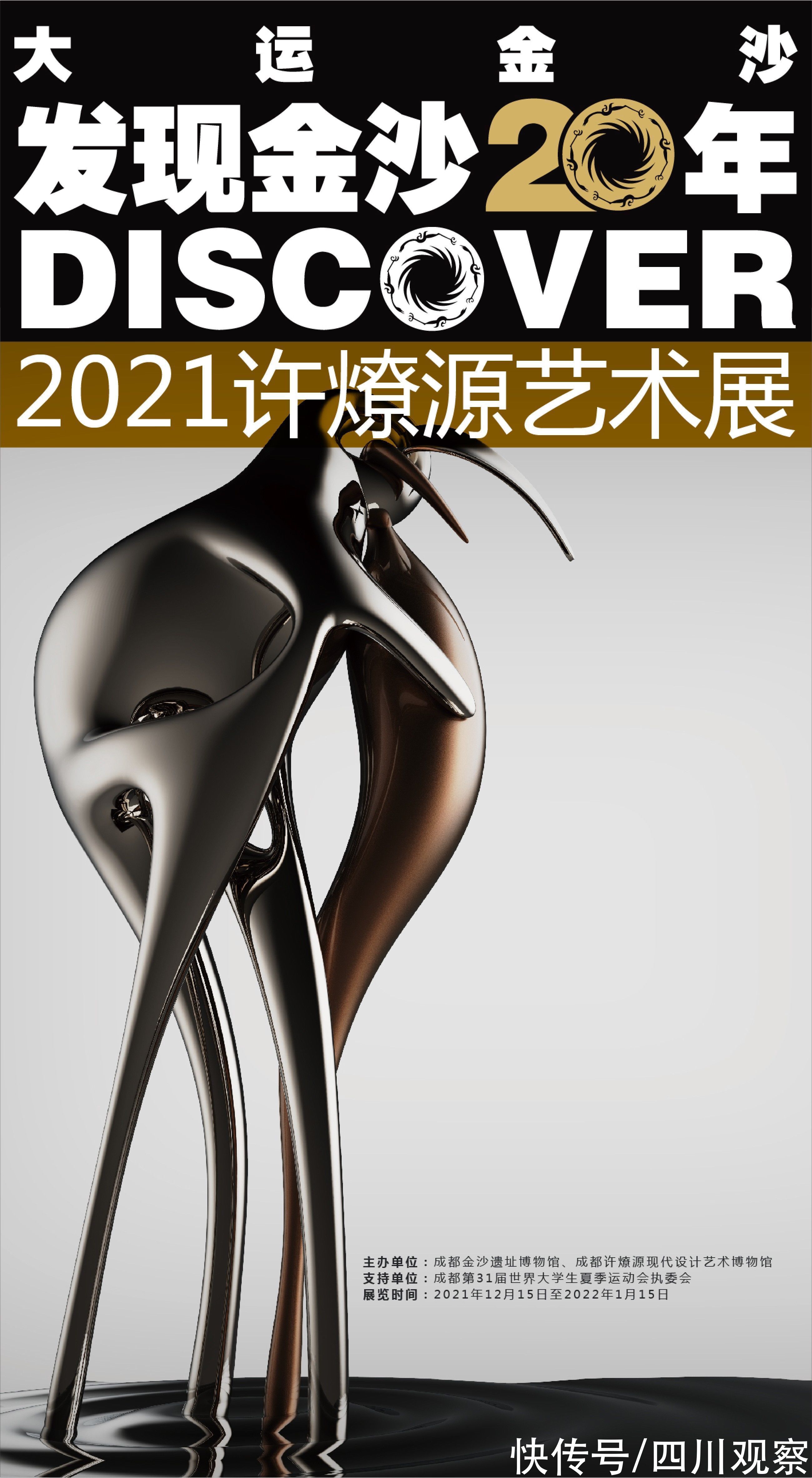 金沙！承包你的2022 金沙发布全年六大新展计划