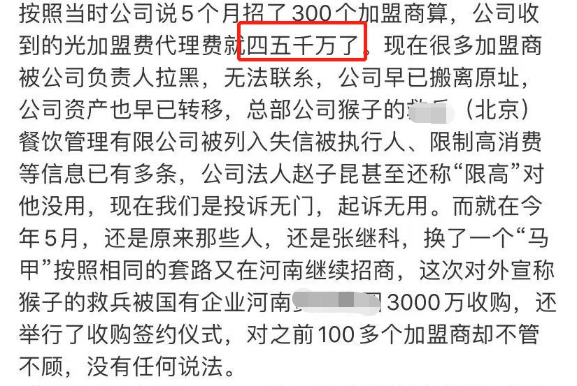 套路|张继科奶茶品牌出事！套路加盟金额达5千万，上百受害者讨血汗钱