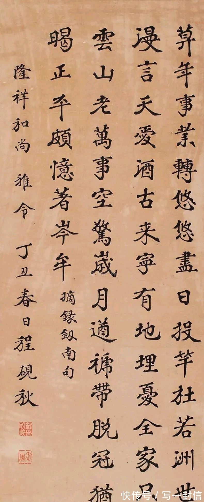 书法家$罕见京剧大师程砚秋先生书法作品,风格独具,富有趣味