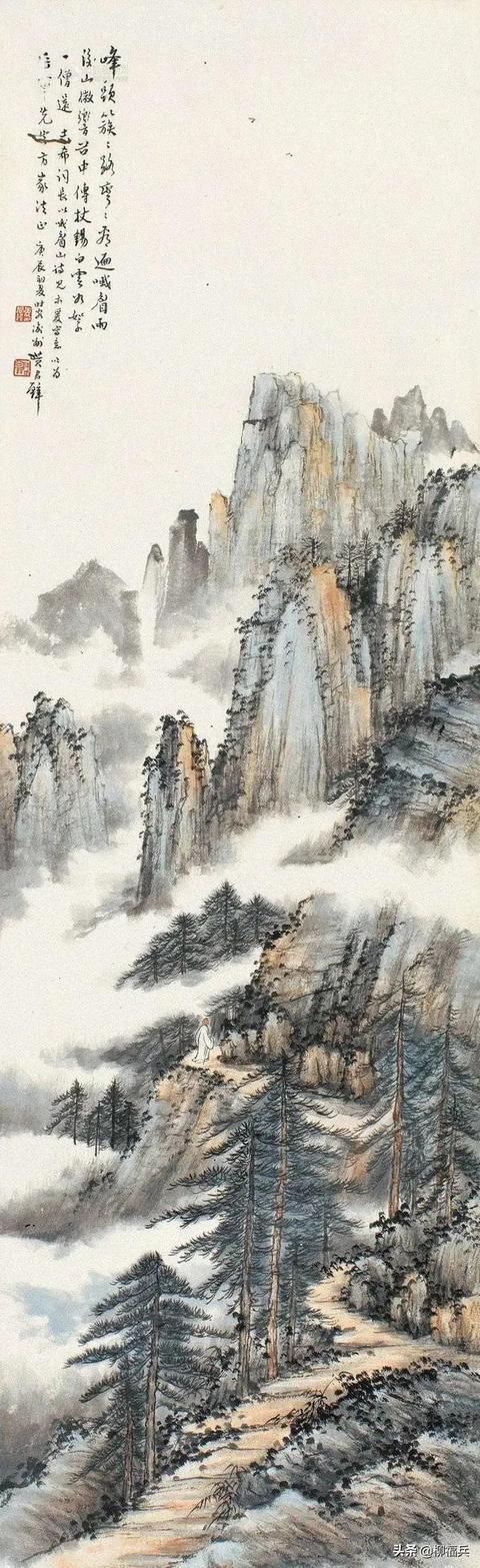 名家山水画《峨眉山》欣赏