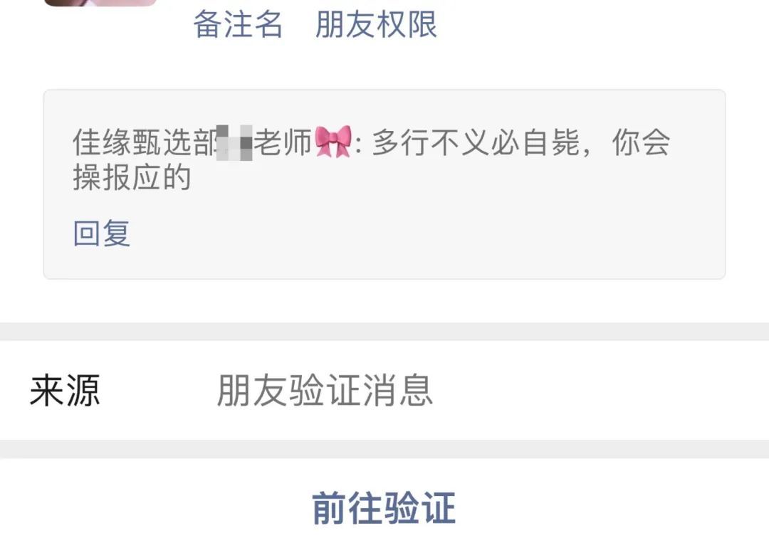 crm|威胁记者的员工被停职，世纪佳缘再回应