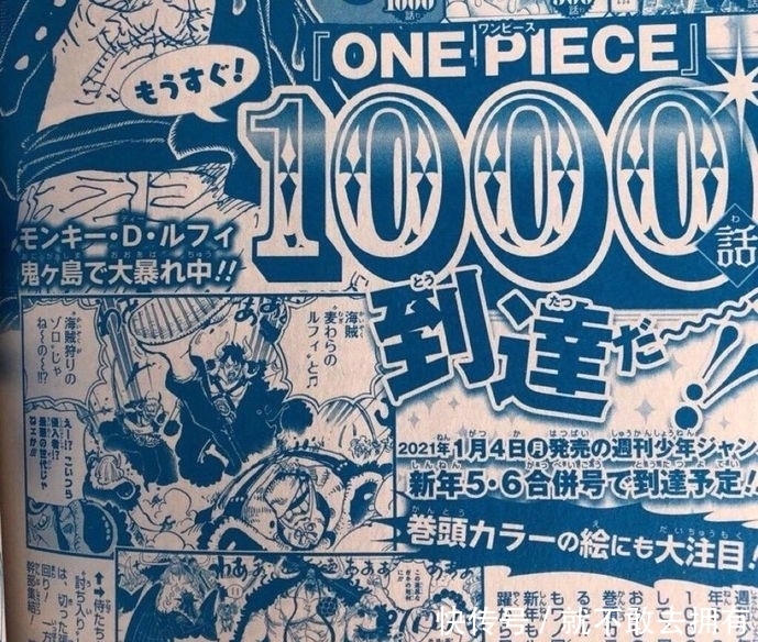 《One Piece》1000话到达！连载过千话的3部神级漫画你看过没？