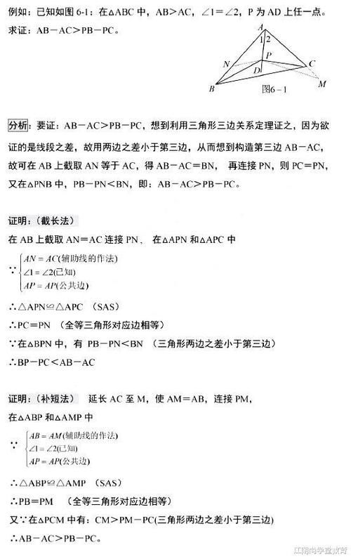 解析|初中几何，三角形中常用辅助线总结及例题解析