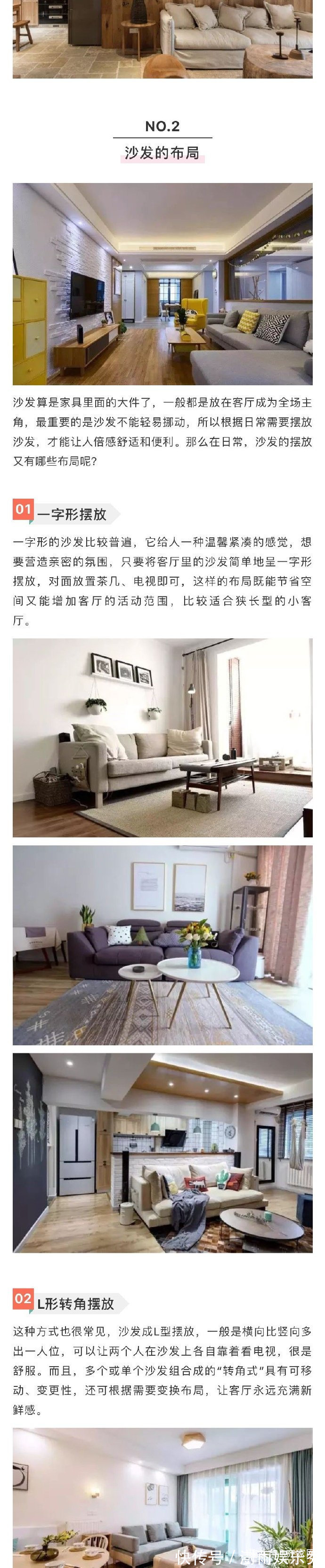 沙发|客厅沙发如何摆放,才能满足一家人的需求?