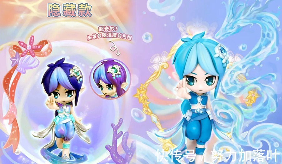 仙子|叶罗丽第二弹盲盒上线,庞毒同框登场,隐藏款水水很有特色!