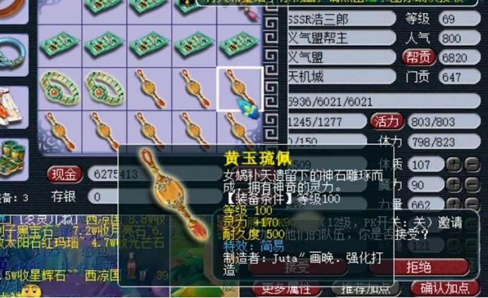 玩家|梦幻西游：玩家鉴定项链，非专业满灵和法系的梦想都出现了！