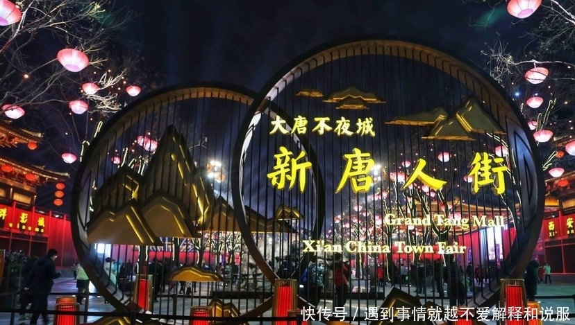 大唐不夜城,交错千年的时空