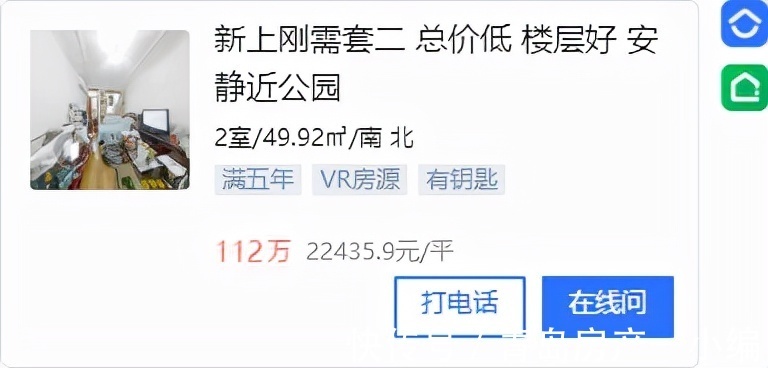 市南区|[好房推荐]业主着急卖！本周急售好房，仅20套！
