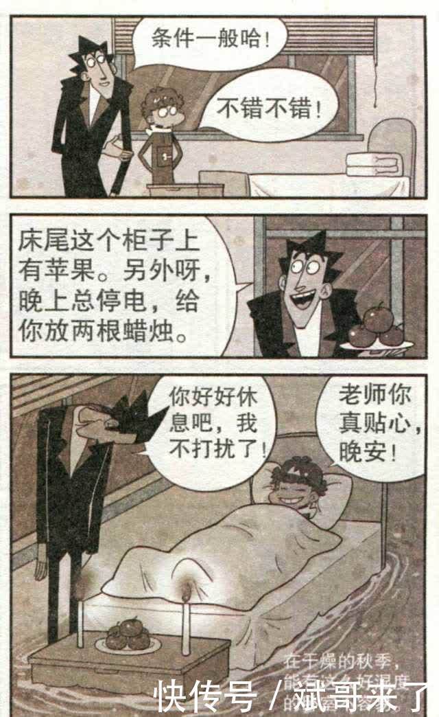 衰漫画：阿衰烤羊腿把家烧毁，走投无路，只好投靠金老师