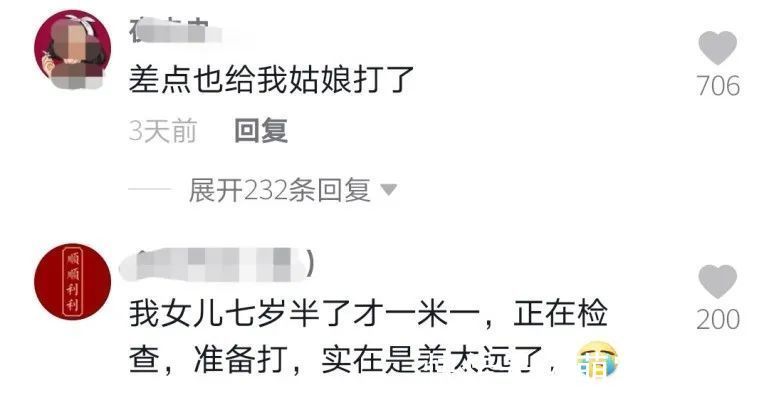 分泌|一年花费48万,只长高1厘米!“增高针”到底靠不靠谱?