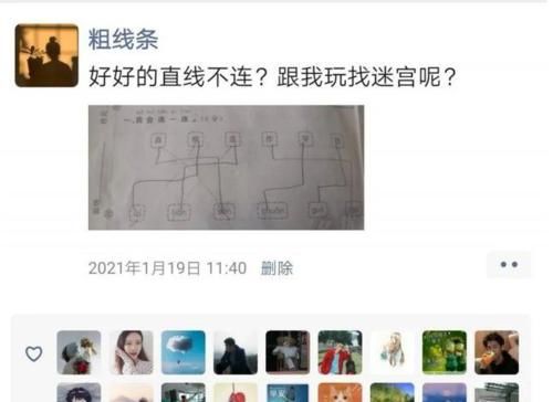 戏剧性|90后老师朋友圈太沙雕，内容充满戏剧性，网友：皮皮虾都没你皮