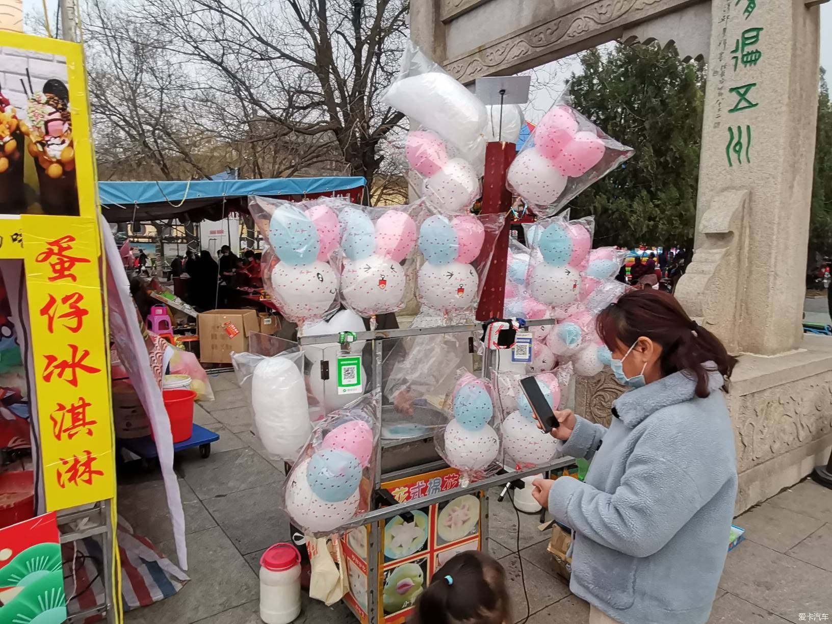 闲逛糖球会