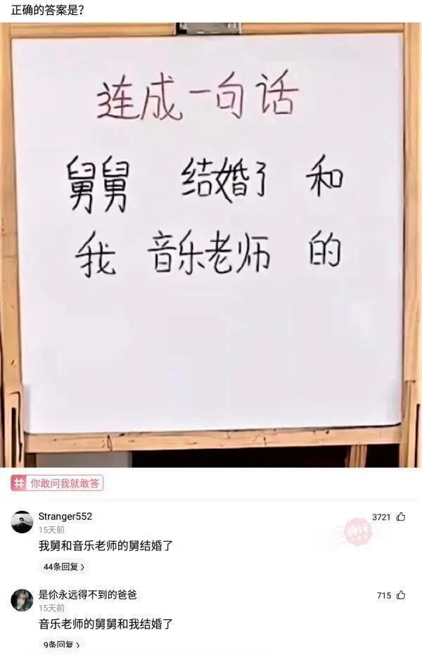 miss&神回复:你能说出来一个不带穷字,却看出来很穷的句子吗?
