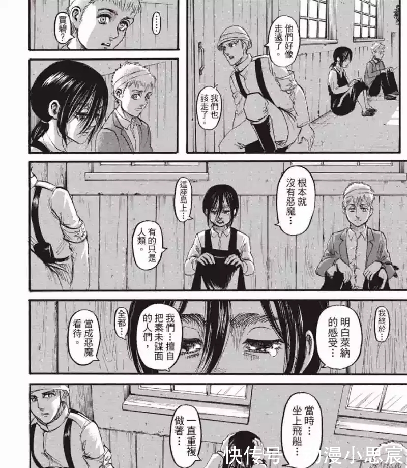 艾尔迪亚人|进击的巨人:主角团全体存活,马莱人与艾尔迪亚人友好相处