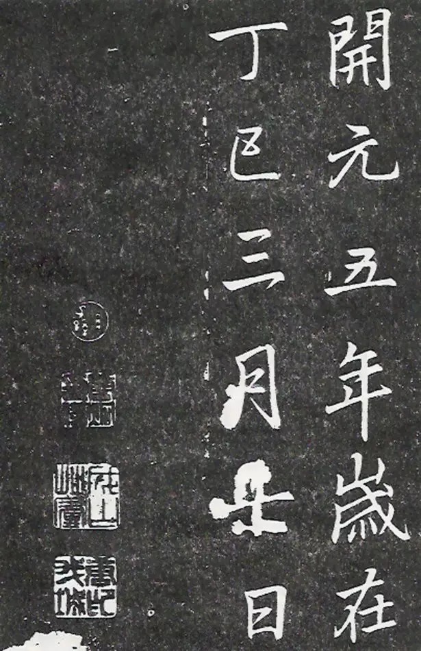 叶有道碑#苏轼、米芾、赵孟頫都学他,他的书法岂能不美