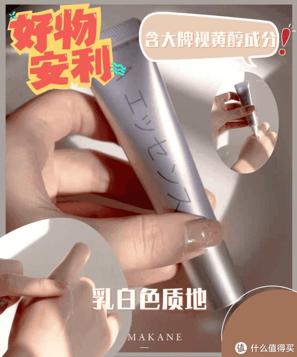 好物集 篇一百三十一：实名推荐这几款眼霜，让你过年放肆熬夜