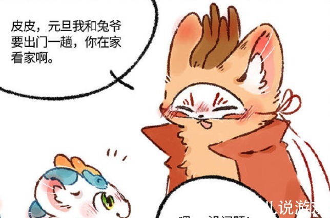 非人哉|有兽焉的兔爷太有钱了,直接买了辆飞机,和非人哉的小玉比如何?