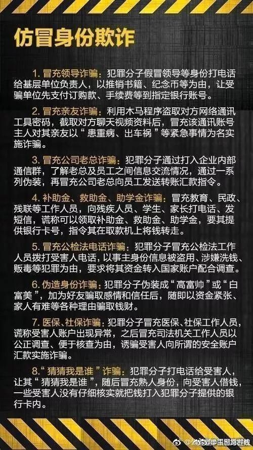  诈骗|防诈骗 ｜ 一文看懂防范电信诈骗攻略