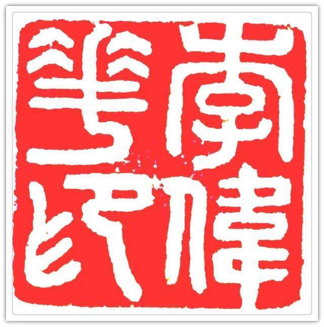 李伟华|「浓情中秋·喜迎国庆」书画家李伟华作品展