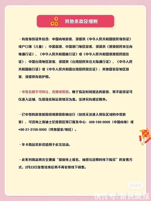 迪士尼|上海迪士尼虎年商品今起在线报名 中签者可购1件玲娜贝儿毛绒玩具