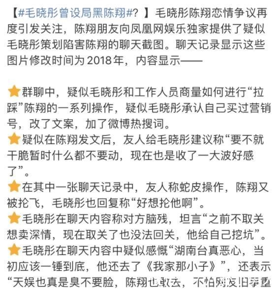 陈翔精心策划全翻车，复盘毛晓彤手撕渣男教程，保存以备不时之需