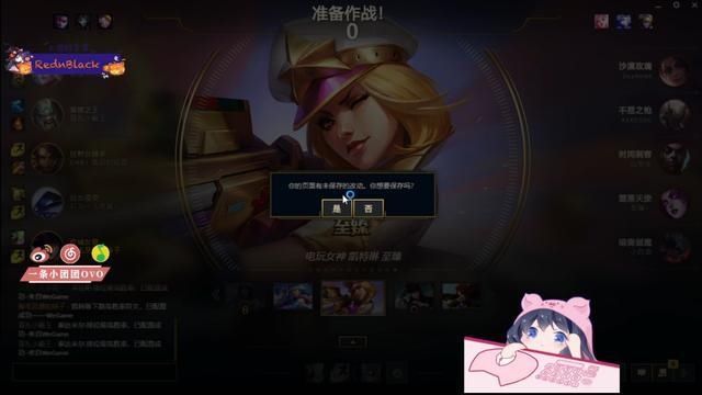 IG|王校长深夜挑战小团团LOL，IG二队可能有人选了