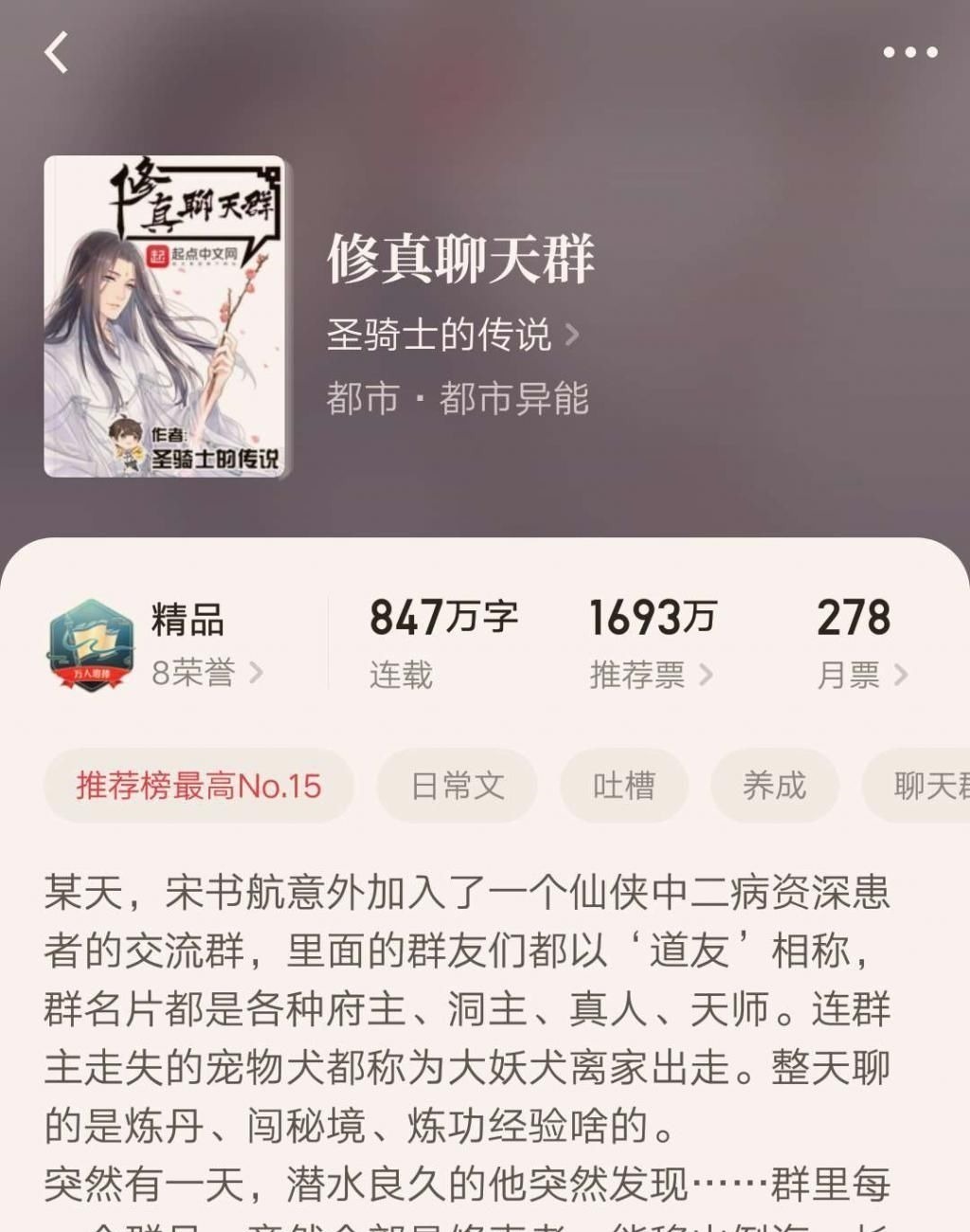 重生之贼行天下!七本老书虫不舍得删掉的小说,完结很久仍被奉为神作,本本经典