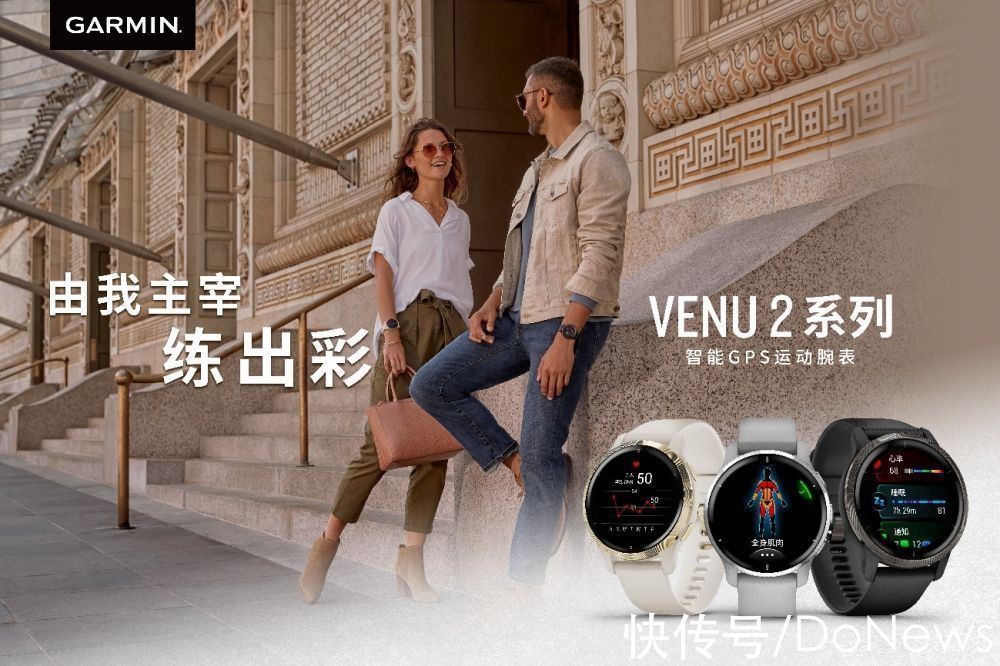 G佳明推出全新Garmin Venu 2 Plus，支持接打电话和语音助手