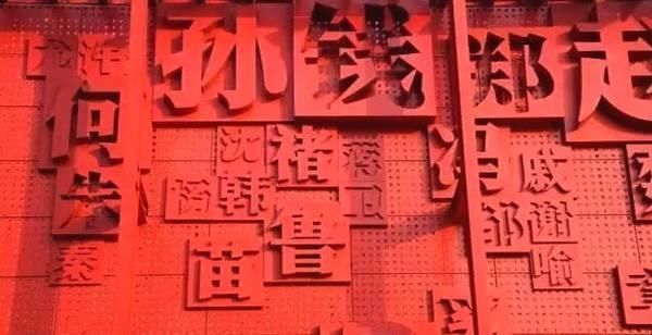 中国历史上这三个姓氏最难起名,后人为避免尴尬,纷纷改姓!