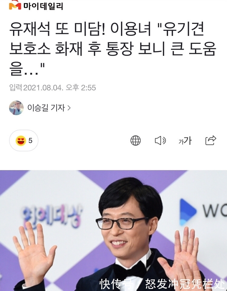 出演|成员新闻!李光洙商讨出演心里的声音电影版!