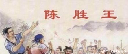 极其|陈胜吴广完全有资格得天下当皇帝,却因一步走错,死得极其窝囊