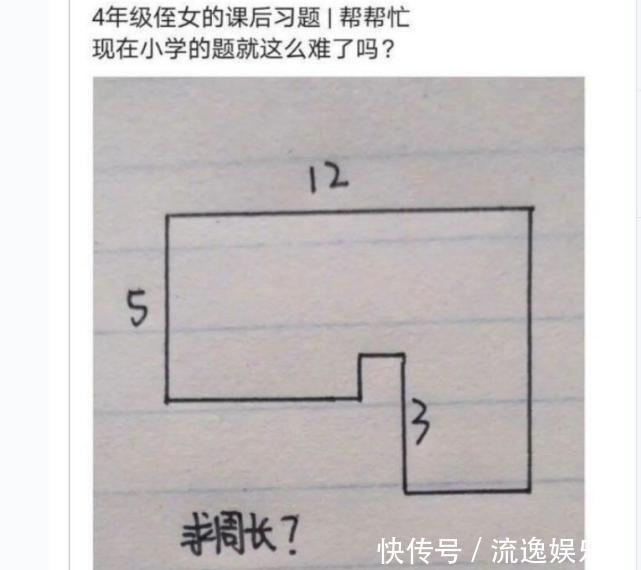 小学图形题