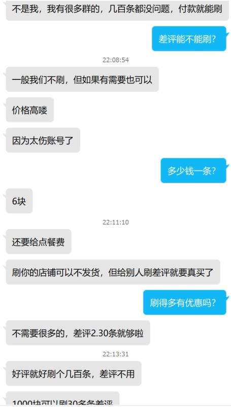 数额|“职业差评师”出没外卖平台：小数额敲诈，6元可买一条差评